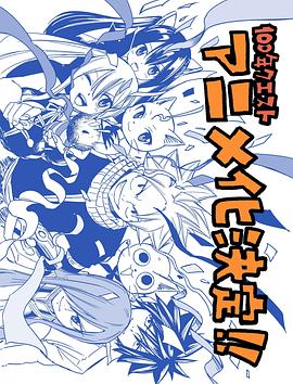 恶魔