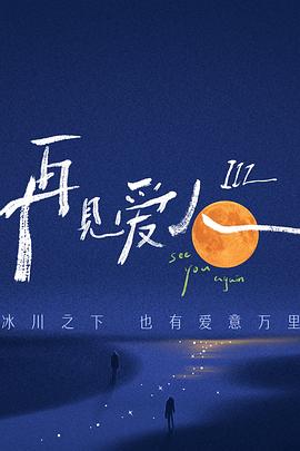 幸福山歌